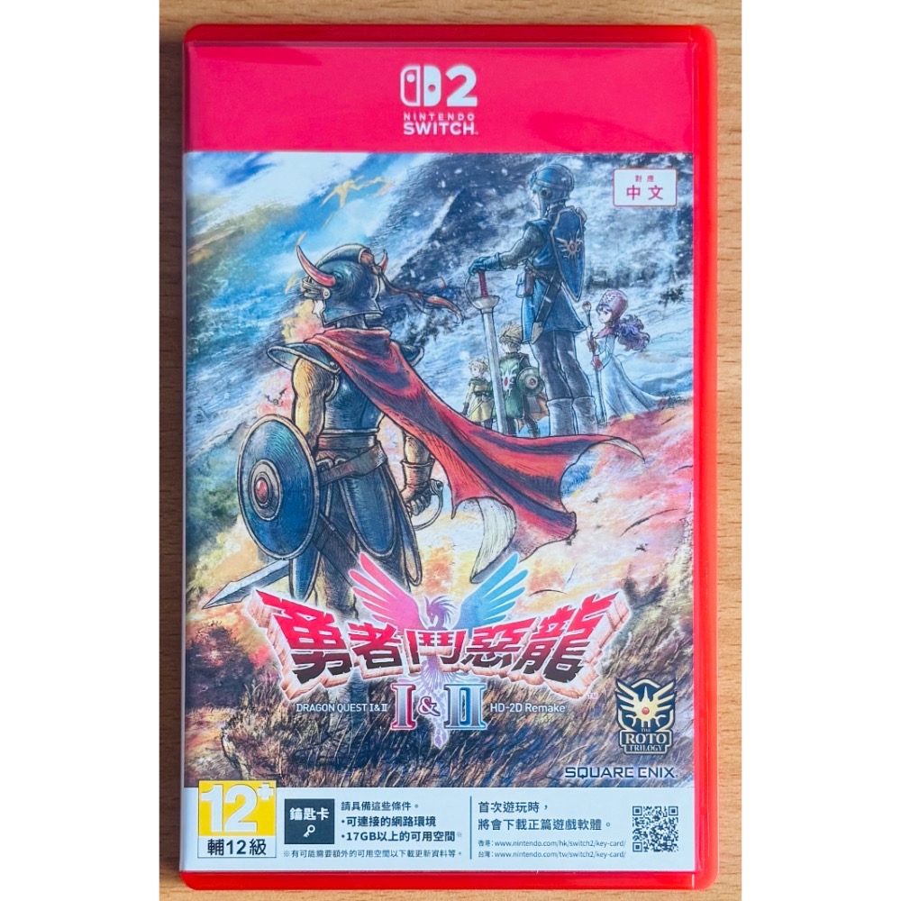 🎮【小暘NS電玩】勇者鬥惡龍 1&2 HD-2D 歡迎👏使用檔期折價券/open點數可折抵現金-細節圖3