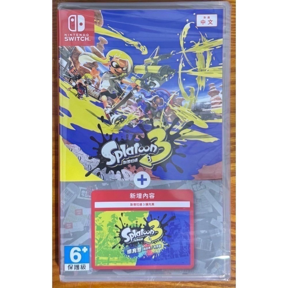 🎮【小暘NS電玩】可用折價券 Switch 斯普拉遁 3 漆彈大作戰 3-細節圖3