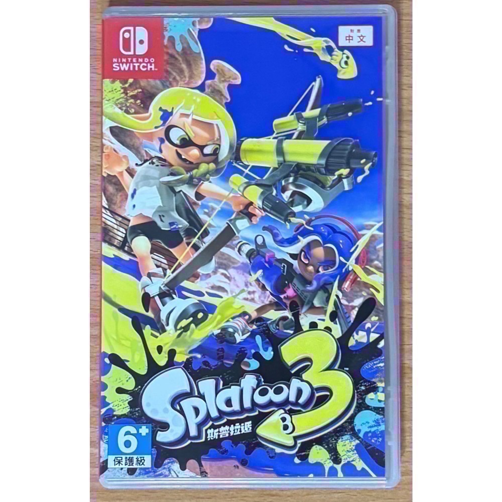 🎮【小暘NS電玩】斯普拉遁 3 漆彈大作戰 3 漆彈3 歡迎👏使用檔期折價券/open點數可折抵現金-細節圖2