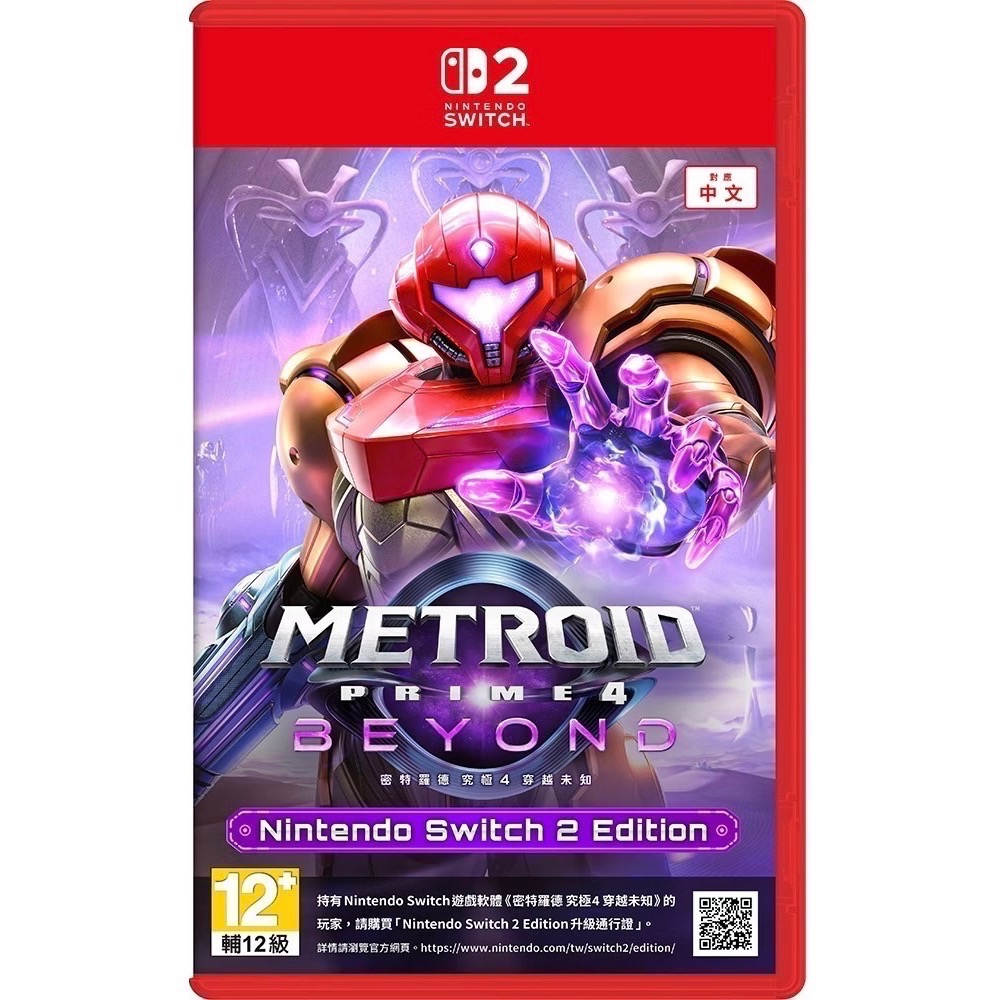 🎮【小暘NS電玩】可用活動折價券 密特羅德 究極4 穿越未知-規格圖3