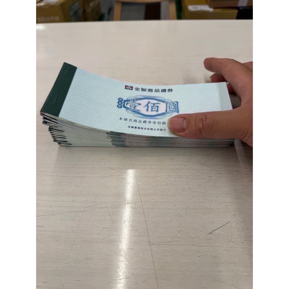 🎮【小暘NS電玩】全聯商品禮券 全聯禮券 歡迎👏使用檔期折價券-細節圖3