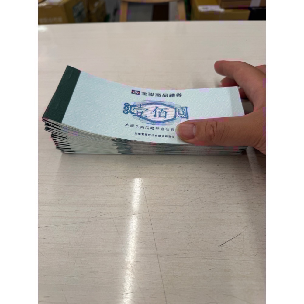 🎮【小暘NS電玩】全聯商品禮券 全聯禮券 歡迎👏使用檔期折價券-細節圖3