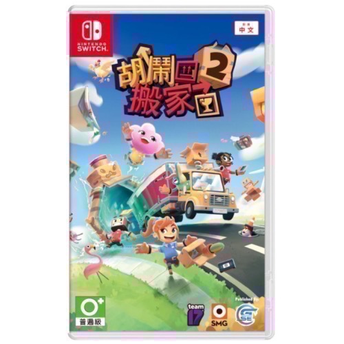 🎮【小暘NS電玩】生日慶活動-細節圖5