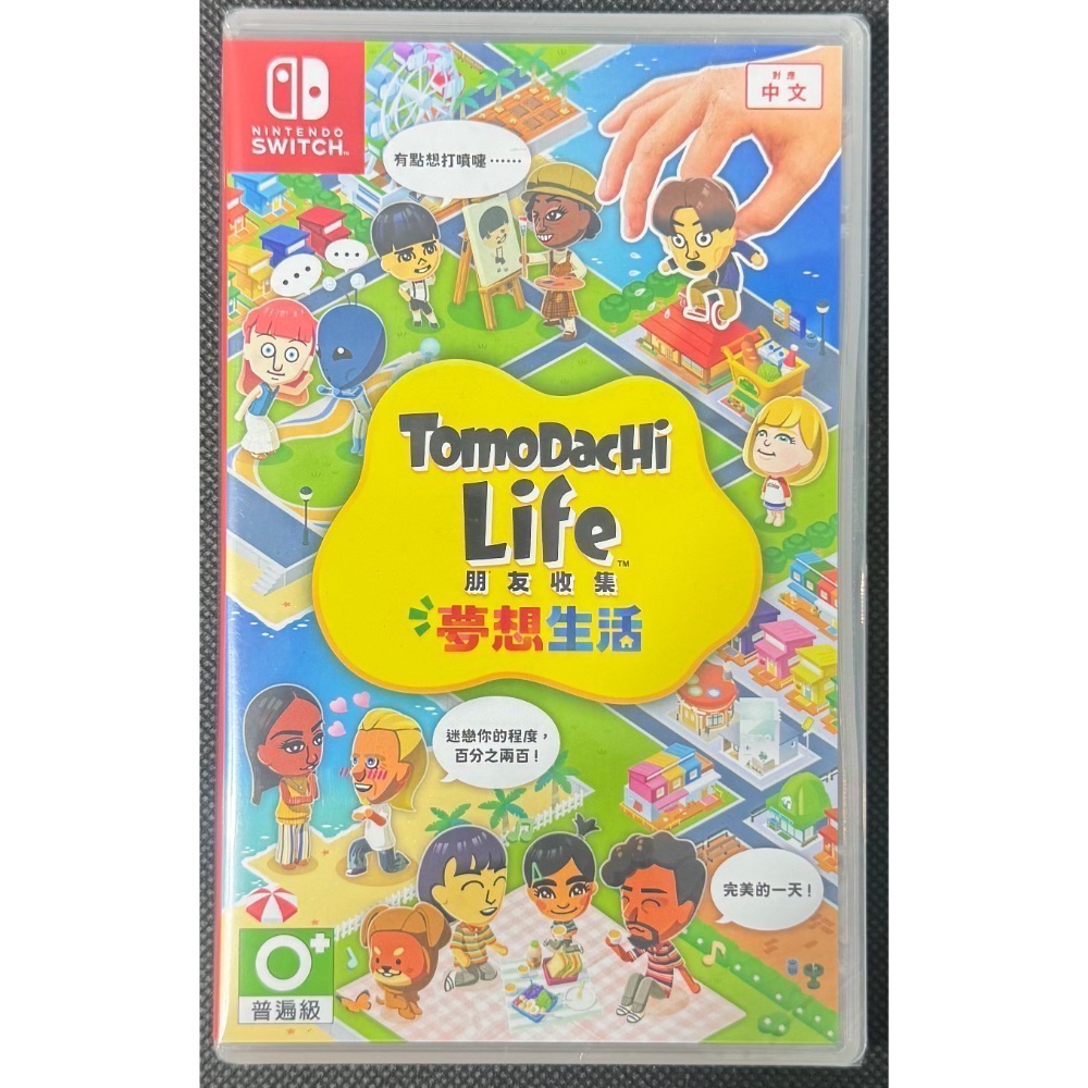 🎮【小暘NS電玩】Tomodachi Life 朋友收集 夢想生活 歡迎👏使用檔期折價券/open點數可折抵現金-細節圖2