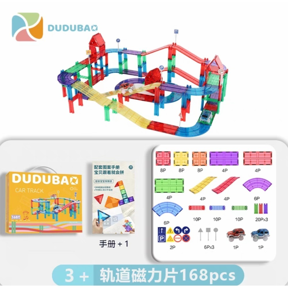 嘟嘟寶磁力片產品-細節圖2