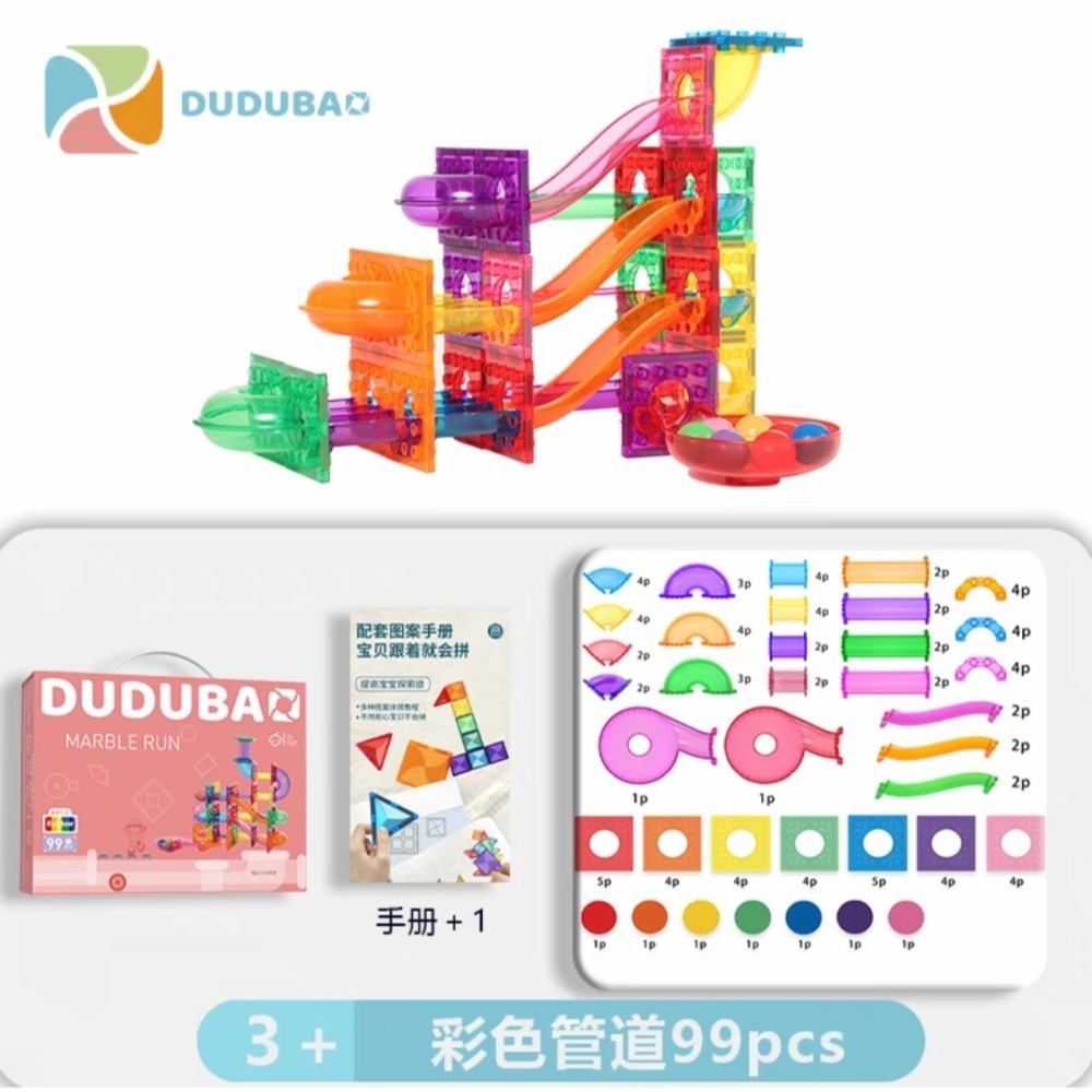 嘟嘟寶磁力片產品-細節圖3
