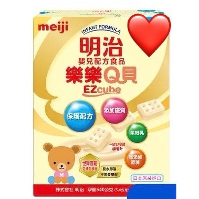 新效期明治樂樂Q貝-細節圖2
