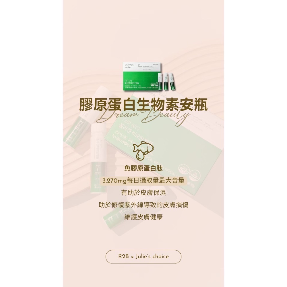 韓國🇰🇷膠原蛋白小綠瓶-細節圖3