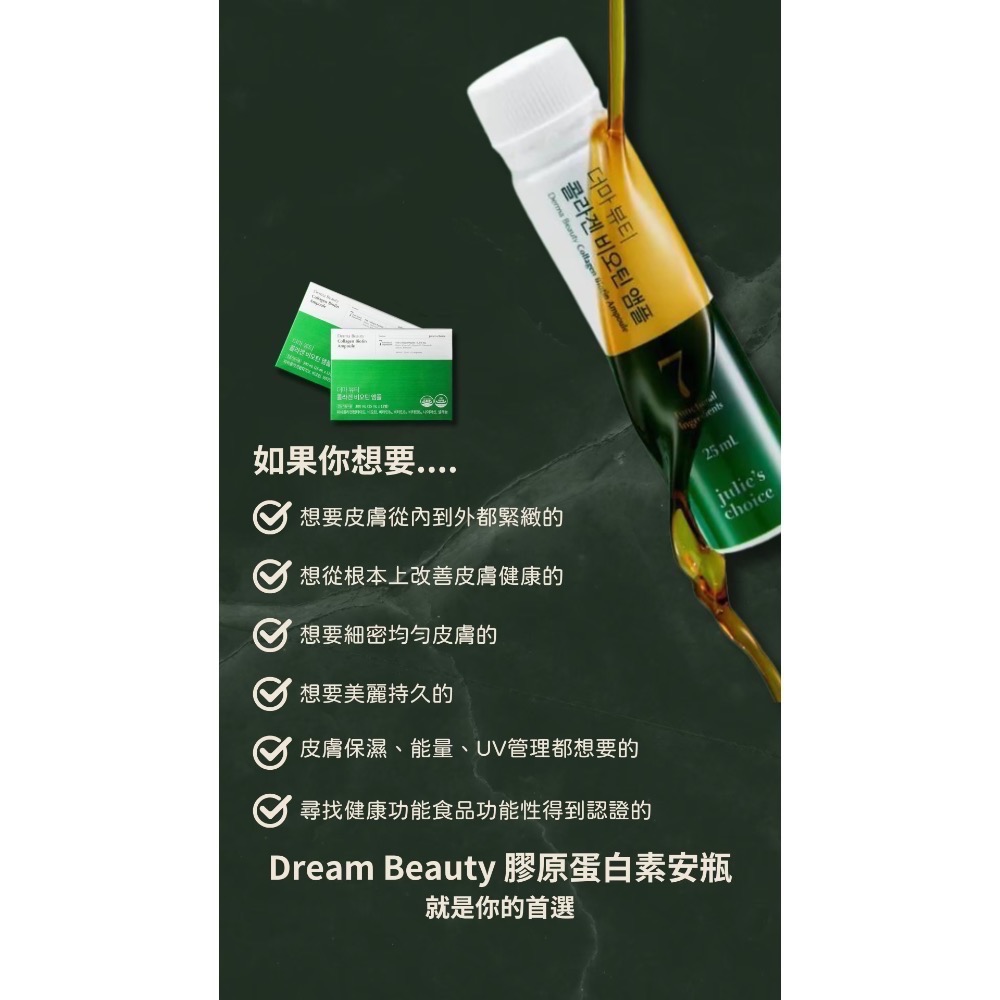 韓國🇰🇷膠原蛋白小綠瓶-細節圖4