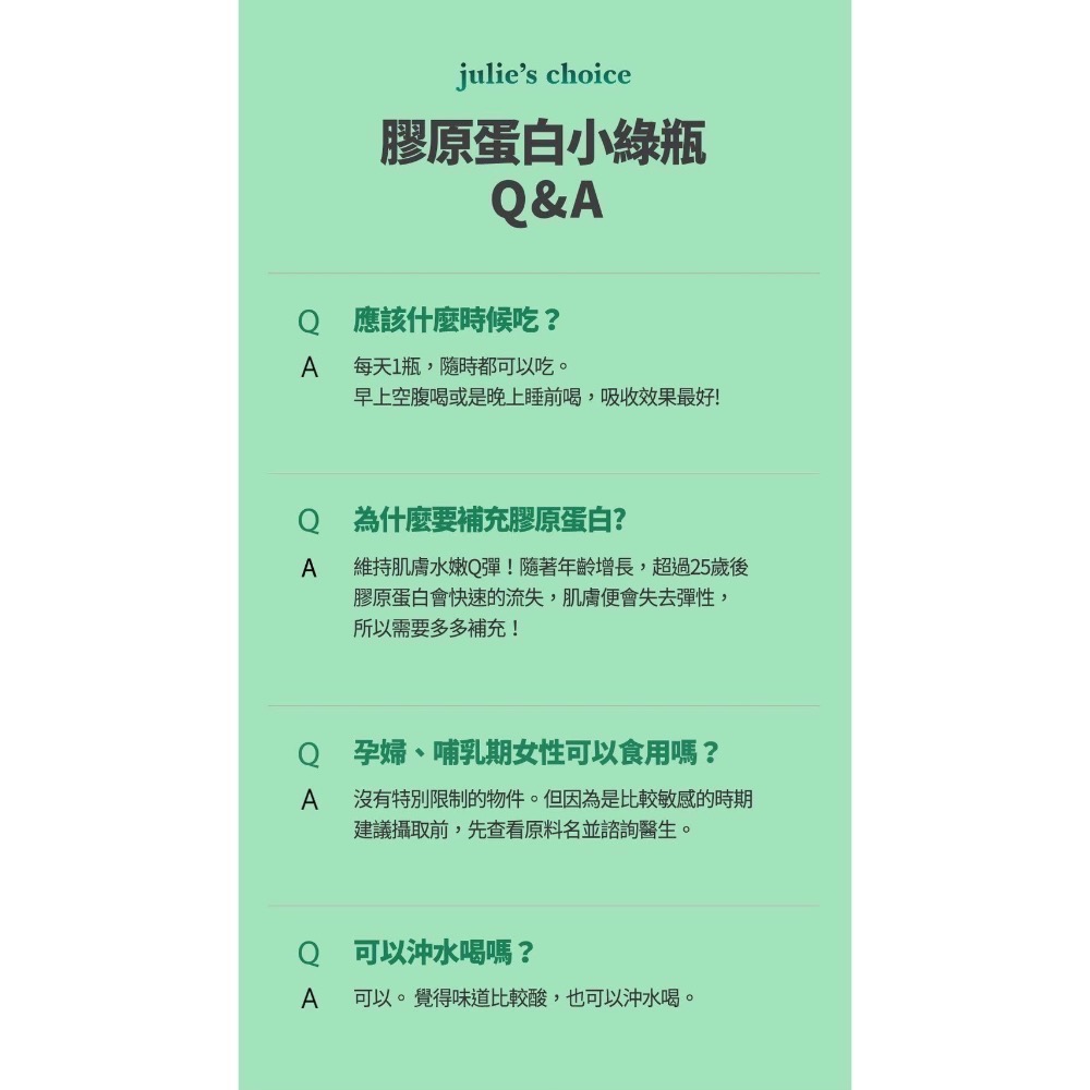 韓國🇰🇷膠原蛋白小綠瓶-細節圖5