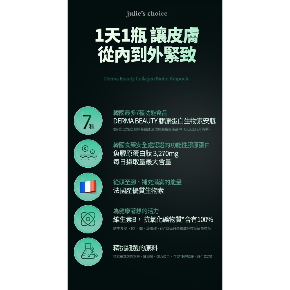 韓國🇰🇷膠原蛋白小綠瓶-細節圖8