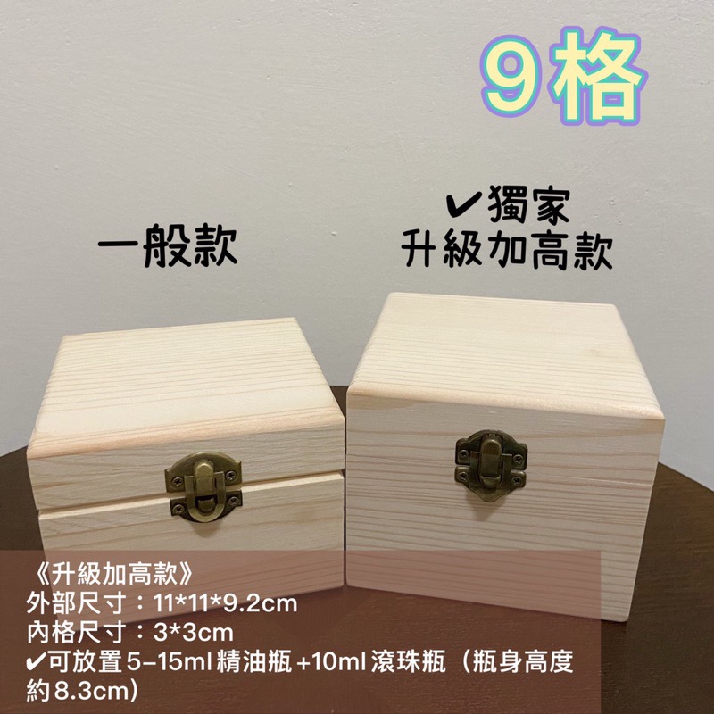 ［精油公主］6格/9格/12格/16格 精油木盒 精油收納盒 滾珠瓶 精油瓶 收藏 保護 收納空間-細節圖4