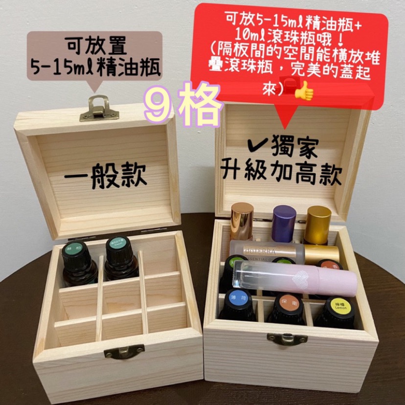 ［精油公主］6格/9格/12格/16格 精油木盒 精油收納盒 滾珠瓶 精油瓶 收藏 保護 收納空間-細節圖5