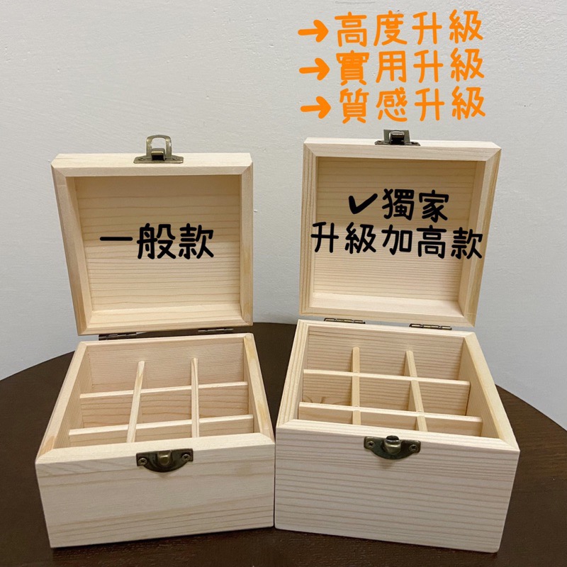 ［精油公主］6格/9格/12格/16格 精油木盒 精油收納盒 滾珠瓶 精油瓶 收藏 保護 收納空間-細節圖6