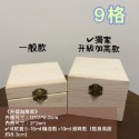 ［精油公主］6格/9格/12格/16格 精油木盒 精油收納盒 滾珠瓶 精油瓶 收藏 保護 收納空間-規格圖8