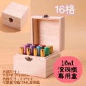 ［精油公主］6格/9格/12格/16格 精油木盒 精油收納盒 滾珠瓶 精油瓶 收藏 保護 收納空間-規格圖8