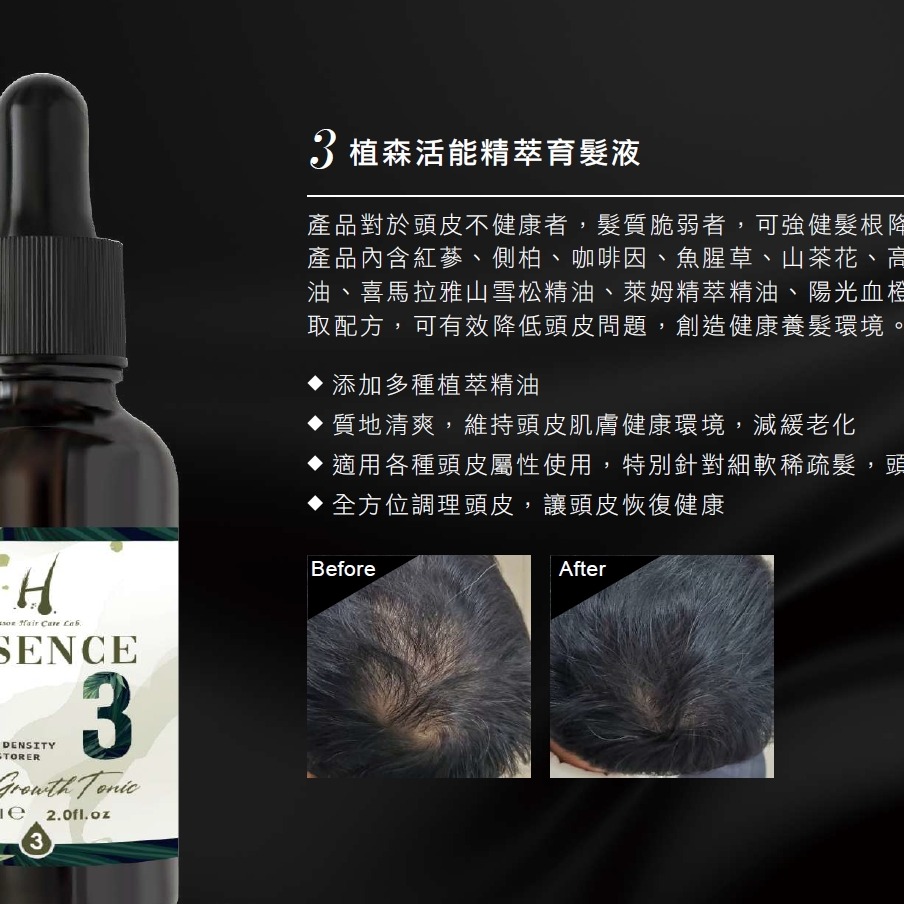 植森植萃洗髮精-細節圖2