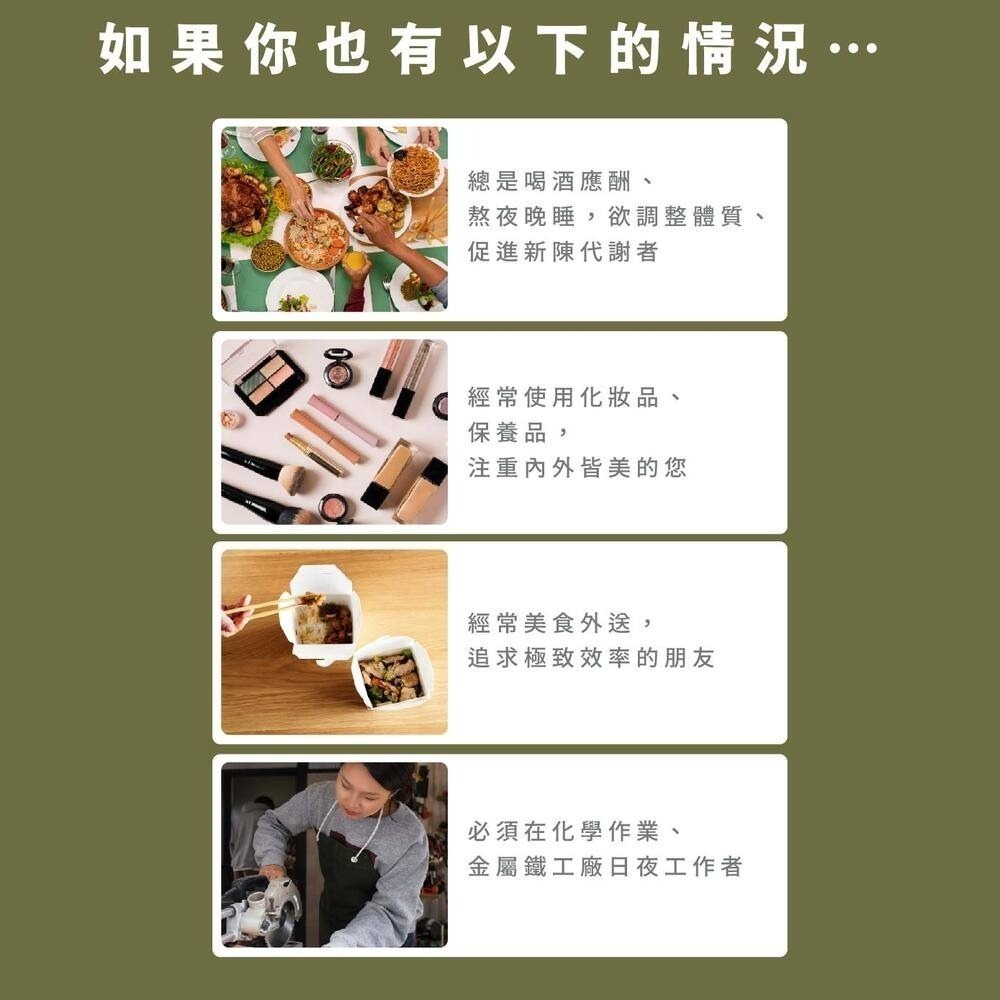 綠源萃取60粒｜綠花椰菜抽出物(含蘿蔔硫素)、洋蔥抽出物（含槲皮素）、朝鮮薊、酵母鉻、錳、長效維生素B1、維生素B2-細節圖5