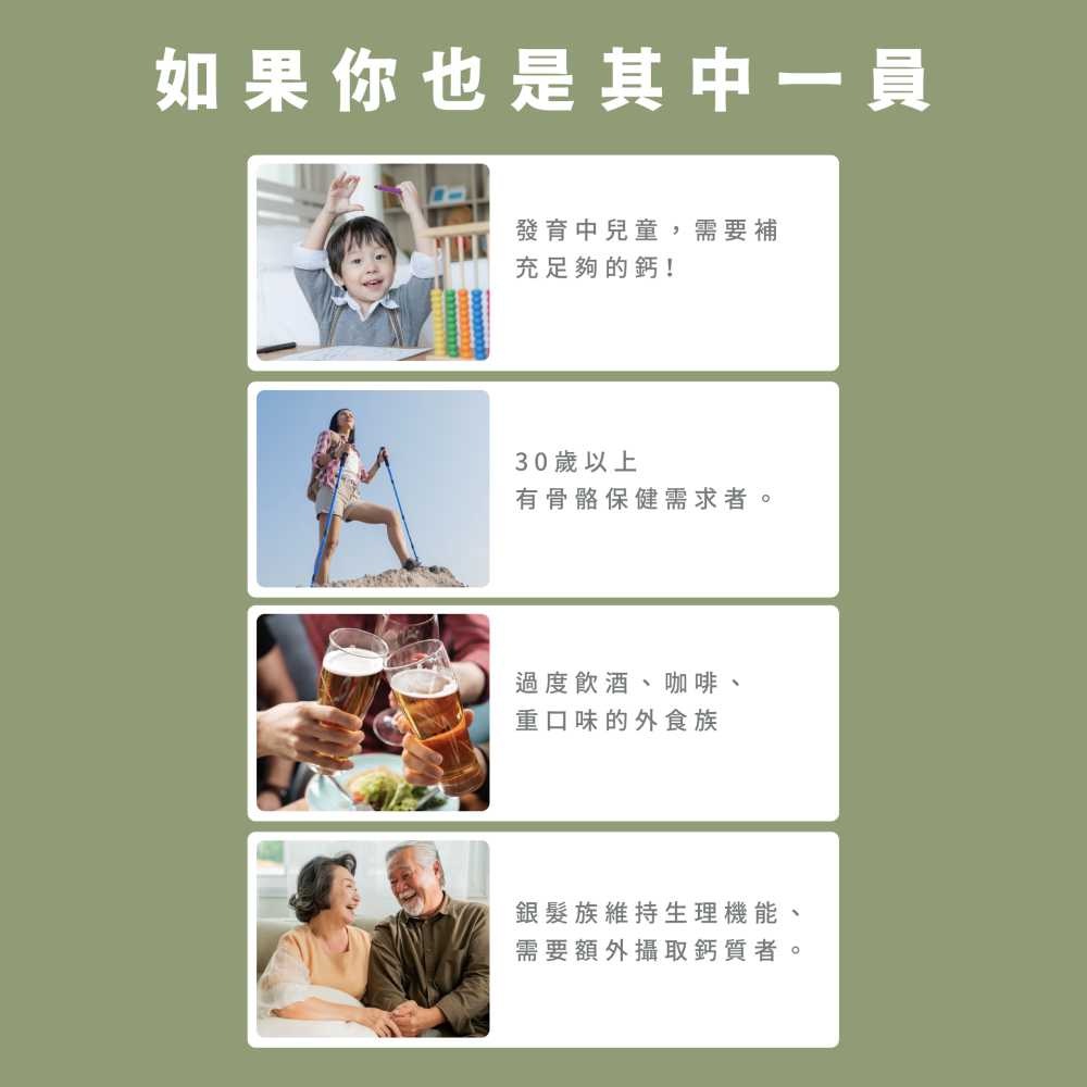 海藻鈣複合錠＋維生素Ｄ＋納豆發酵物(維生素K2）＋酪蛋白水解物｜Dr.Nutri芯漾生醫｜30粒鋁袋｜原價449元-細節圖5