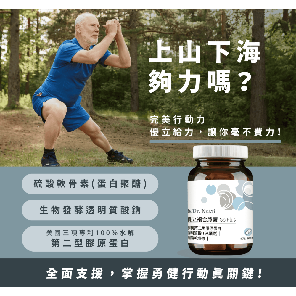 200毫克二型膠原蛋白＋40毫克玻尿酸｜Dr.Nutri芯漾生醫｜無二氧化矽、無硬脂酸鎂｜透明植物膠囊｜30粒玻璃罐-細節圖2
