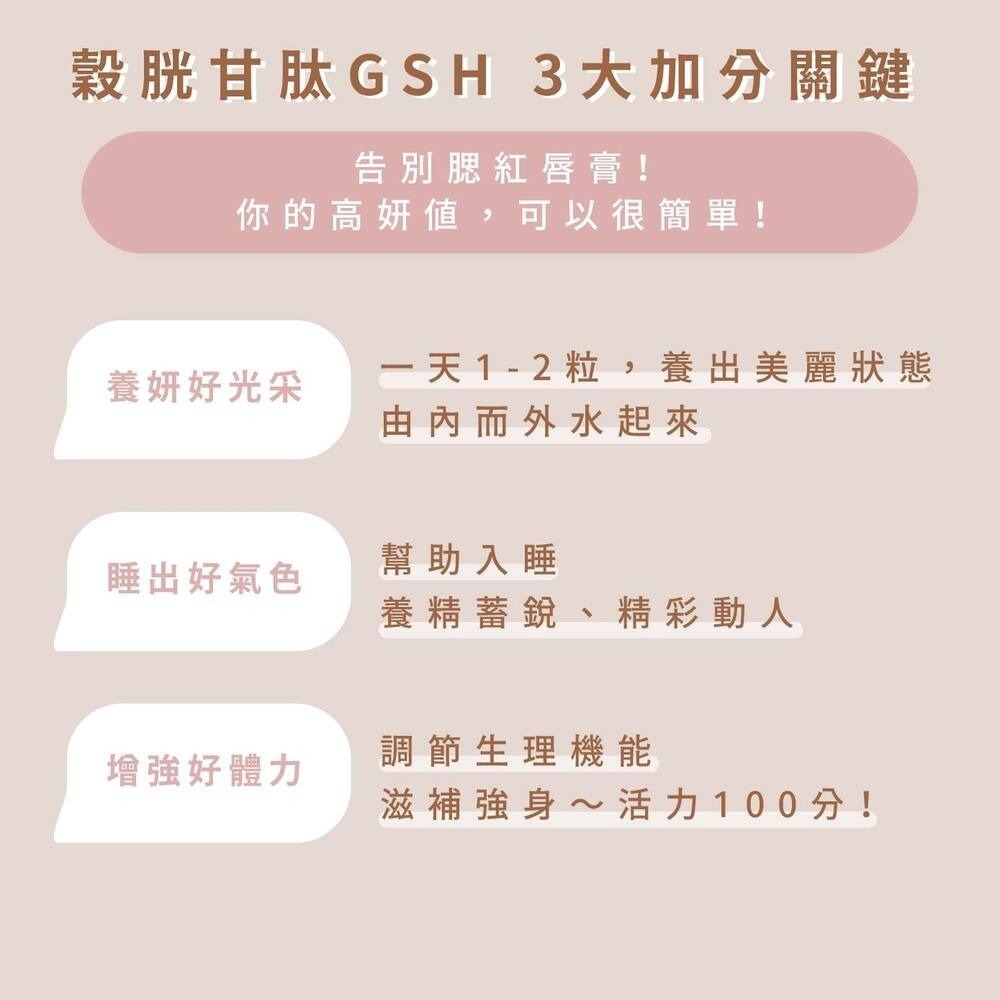 有感穀胱甘肽＋酵母Ｂ群＋酵母硒＋酵母鋅｜Dr.Nutri芯漾生醫｜無硬脂酸鎂、二氧化矽｜全素｜30粒玻璃罐｜售899元-細節圖2