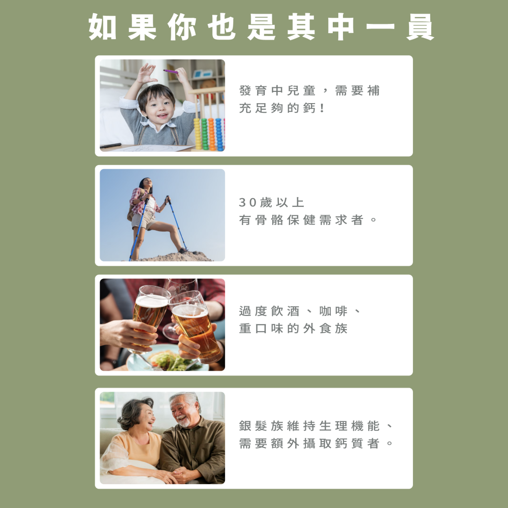 海藻鈣複合錠＋維生素Ｄ＋納豆發酵物(維生素K2)+酪蛋白水解物｜Dr.Nutri芯漾生醫-細節圖5