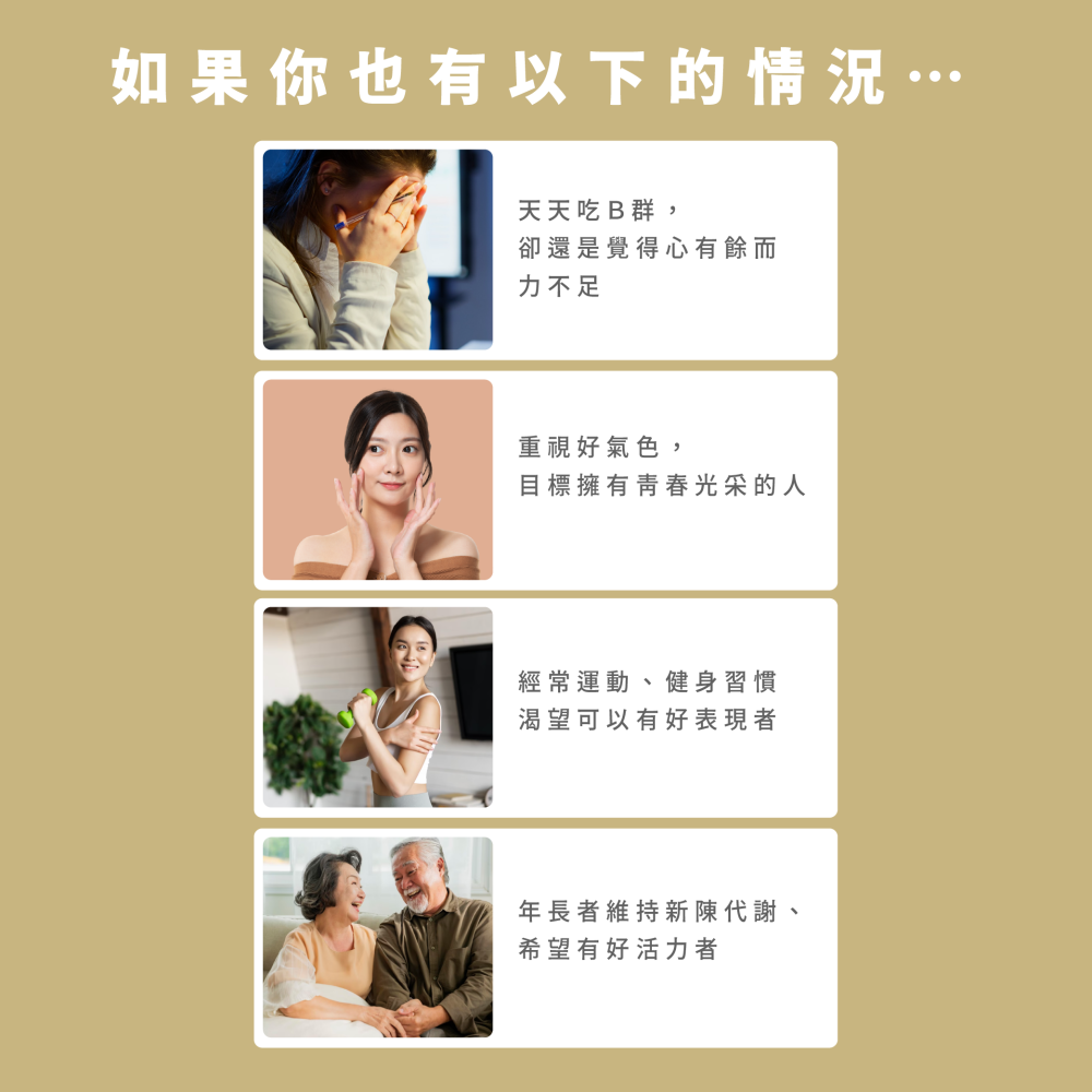 不只是CoQ10｜Dr.Nutri芯漾生醫｜12種珍貴成份：刺五加＋B-葡聚糖＋維生素ABCDE＋鈣鎂｜30粒-細節圖5