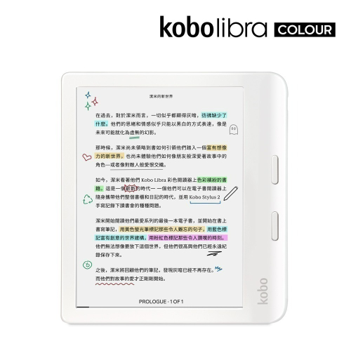 【新機預購】Kobo Libra Colour 7吋彩色電子書閱讀器| 白。32GB