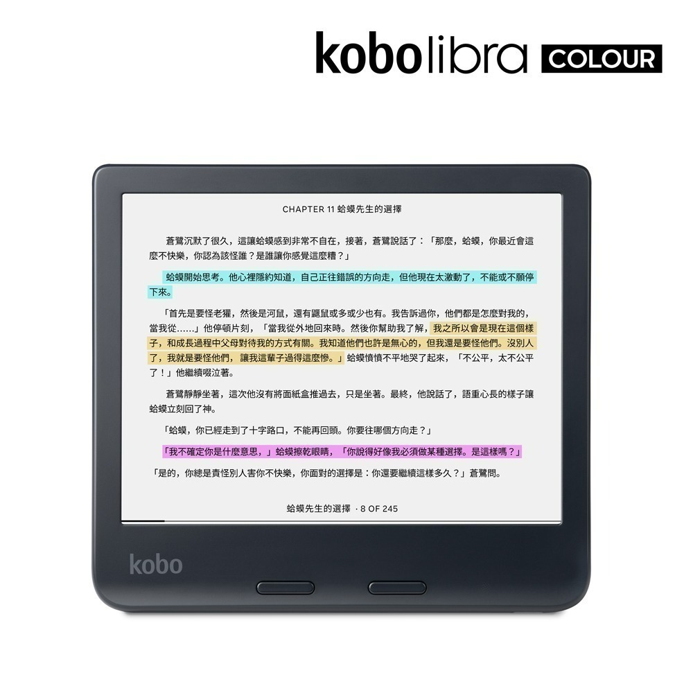 【新機預購】Kobo Libra Colour 7吋彩色電子書閱讀器| 黑。32GB-細節圖2