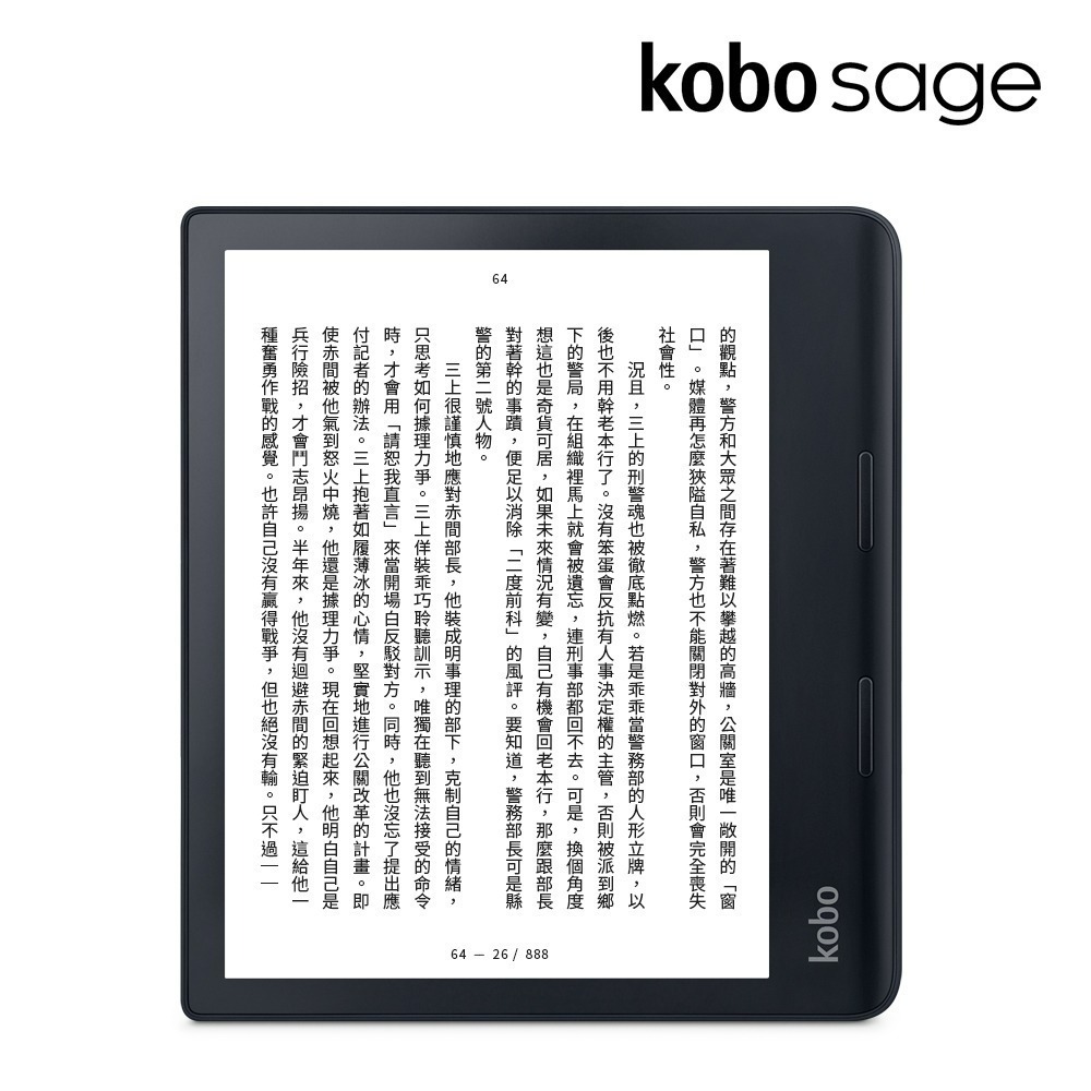 Kobo Sage 8吋電子書閱讀器 | 黑。32GB-細節圖2