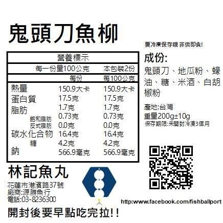 【林記魚丸】鬼頭刀魚柳（每包200克±5%）-細節圖3
