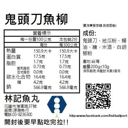 【林記魚丸】五鬼搬運大禮包（鬼頭刀菲力片、魚丸、魚漿、魚排、鬼金棒）-細節圖4