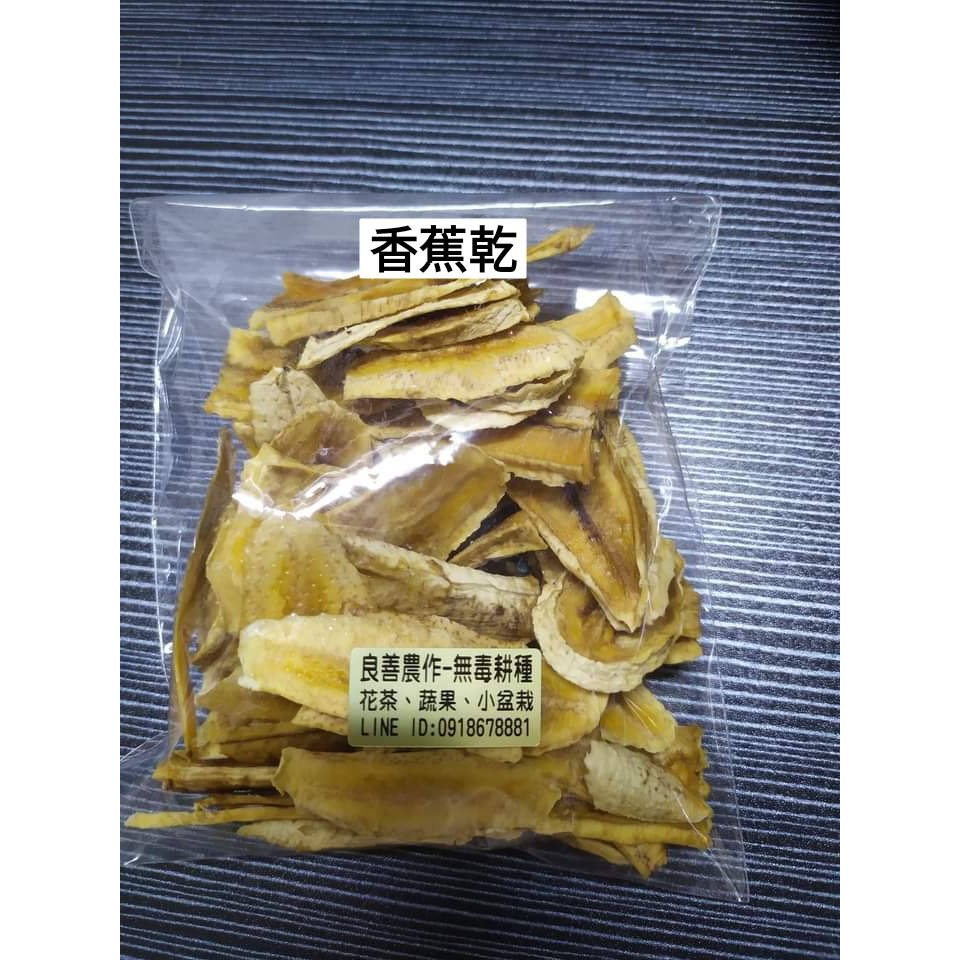 <良善農作>無毒香蕉乾，香、Q、甜，人及寵物均可食用-規格圖2