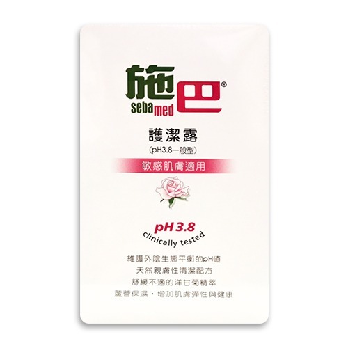 Sebamed施巴pH3.8衛生護潔露 200ML ★愛兒麗婦幼用品★