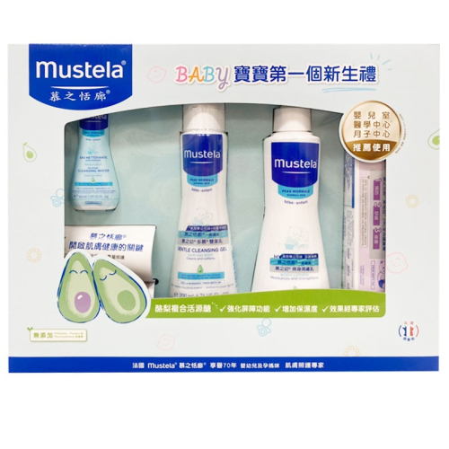 Mustela 慕之恬廊 嬰兒清潔護膚禮盒~彌月禮盒首選 ★衛立兒生活館★