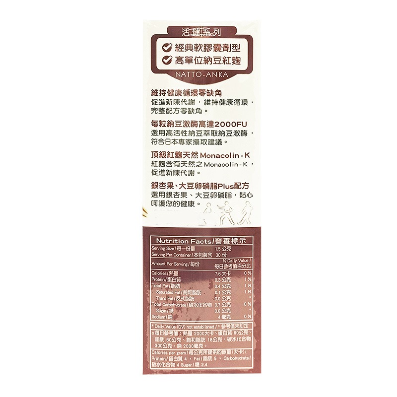 天稘 經典納豆麴美 軟膠囊食品 ★愛兒麗婦幼用品★-細節圖3