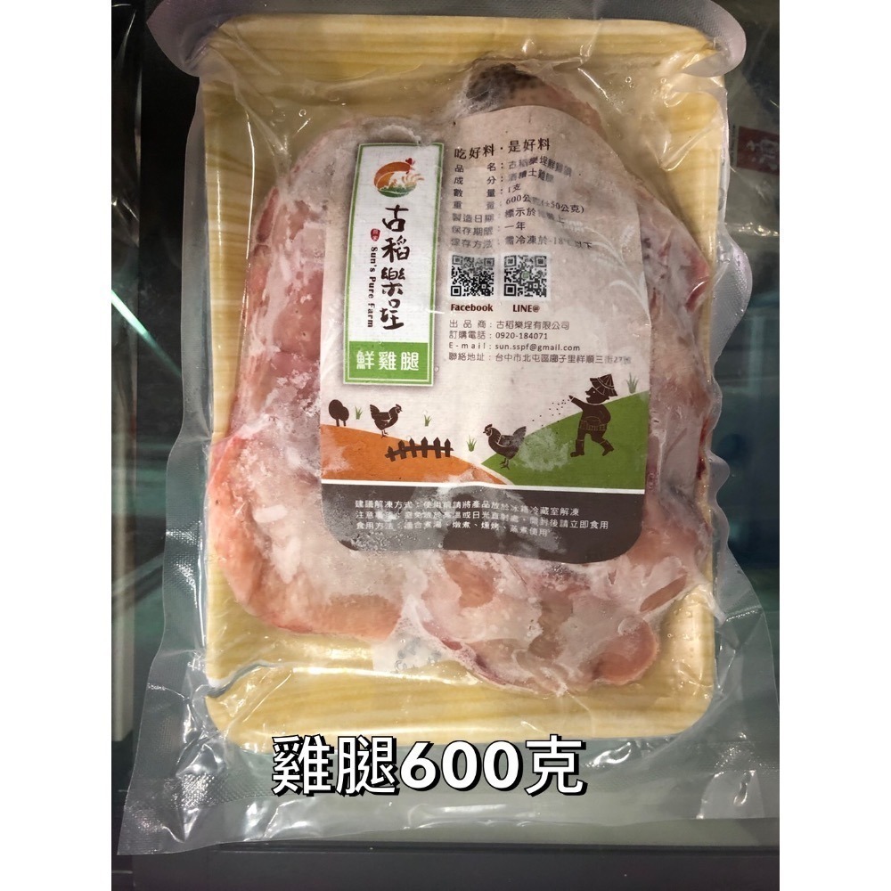 古稻樂埕酒糟雞-鮮雞腿-細節圖3