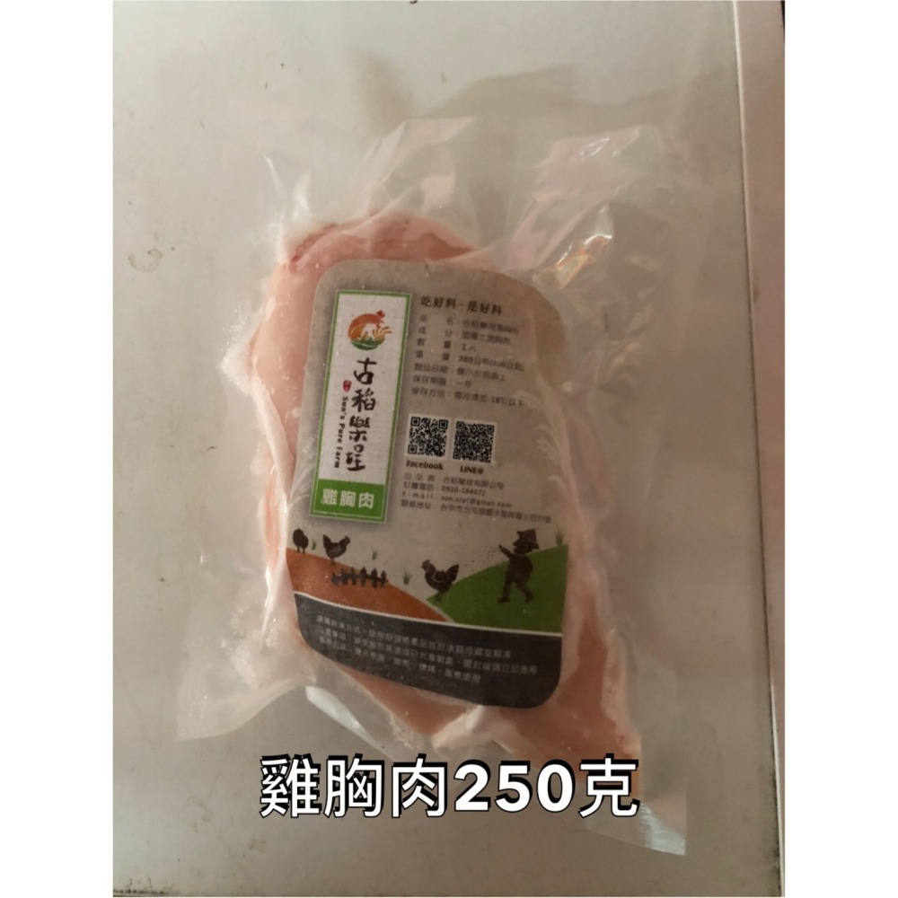 古稻樂埕酒糟雞-雞胸肉-細節圖3