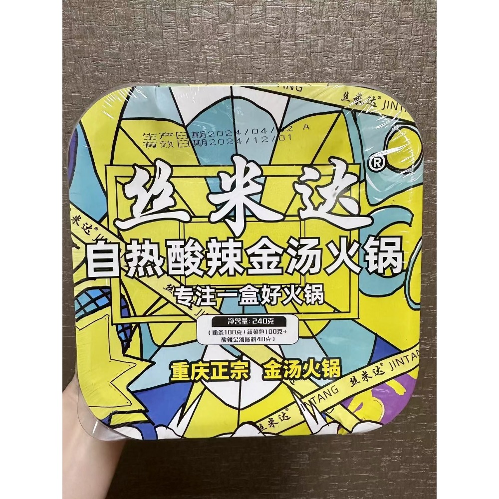 粉麵食品（螺粉、酸辣粉、自熱鍋）-細節圖10
