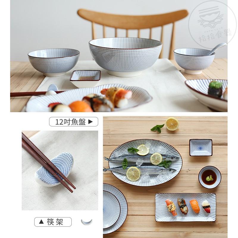 拾拾食器｜日式千段草陶瓷碗盤◆陶瓷盤 餐盤 瓷盤 飯碗 醬油碟 湯匙 湯碗 筷架 日本 現貨+預購 台灣-細節圖5
