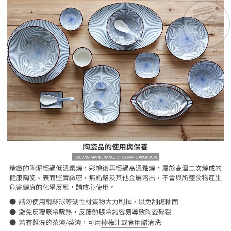 拾拾食器｜日式千段草陶瓷碗盤◆陶瓷盤 餐盤 瓷盤 飯碗 醬油碟 湯匙 湯碗 筷架 日本 現貨+預購 台灣-細節圖8