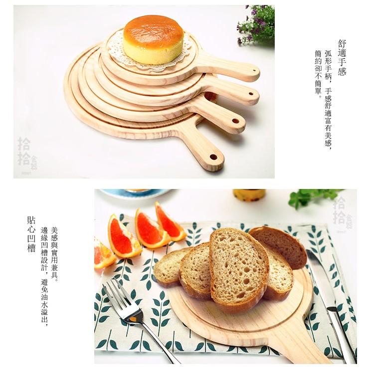 拾拾食器｜松木原木Pizza盤托盤◆披薩盤 麵包盤 木托盤 原木盤 蛋糕盤 擺盤 日本 現貨+預購 台灣-細節圖2