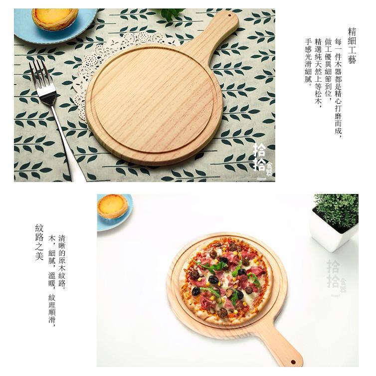 拾拾食器｜松木原木Pizza盤托盤◆披薩盤 麵包盤 木托盤 原木盤 蛋糕盤 擺盤 日本 現貨+預購 台灣-細節圖5