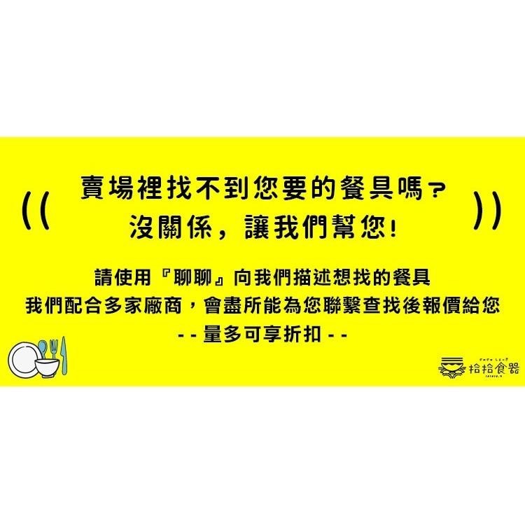 拾拾食器｜客訂餐具◆陶瓷碗 陶瓷盤 餐盤 筷子 刀叉 木盤 飯碗 咖啡杯 湯匙 餐墊 廚具 日本 台灣-細節圖2
