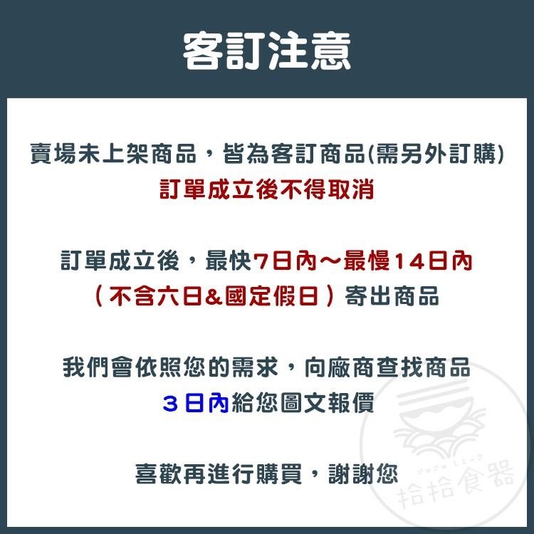 拾拾食器｜客訂餐具◆陶瓷碗 陶瓷盤 餐盤 筷子 刀叉 木盤 飯碗 咖啡杯 湯匙 餐墊 廚具 日本 台灣-細節圖3