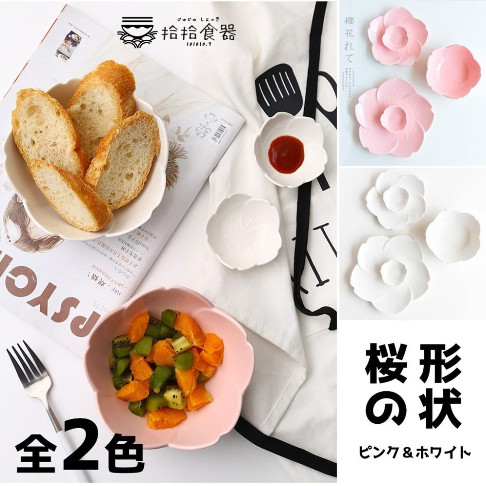 拾拾食器｜(套組)日式新骨瓷櫻花陶瓷碗盤◆陶瓷盤 餐盤 蛋糕盤 餐具組 造型碗盤 日本 現貨+預購 台灣-細節圖4