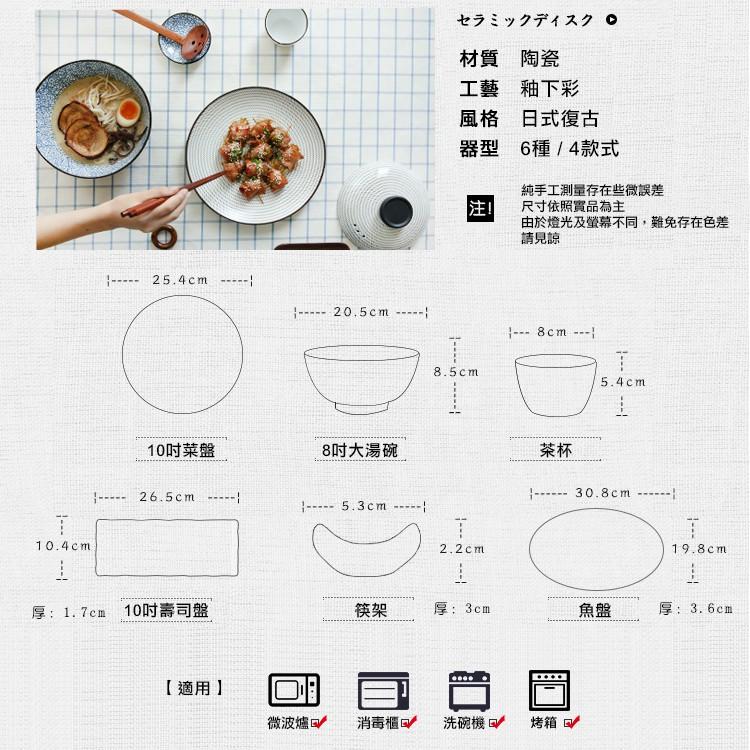 拾拾食器｜(大餐盤&大碗)日式復古碗碟餐具◆日式盤 陶瓷盤 魚盤 長盤 湯碗 日本 現貨+預購 台灣-細節圖3