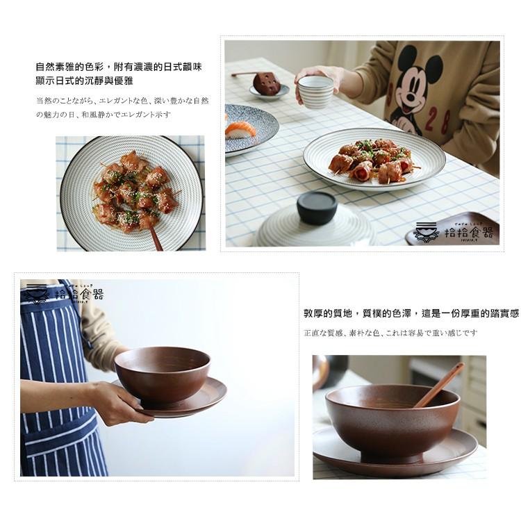 拾拾食器｜(大餐盤&大碗)日式復古碗碟餐具◆日式盤 陶瓷盤 魚盤 長盤 湯碗 日本 現貨+預購 台灣-細節圖6