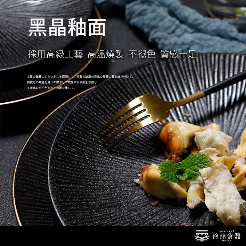 拾拾食器｜黑晶磨砂盤(線條款)◆陶瓷碗 陶瓷盤 餐盤 義大利麵盤 西餐盤 歐式餐盤 大餐盤 圓盤 現貨+預購 台灣-細節圖2