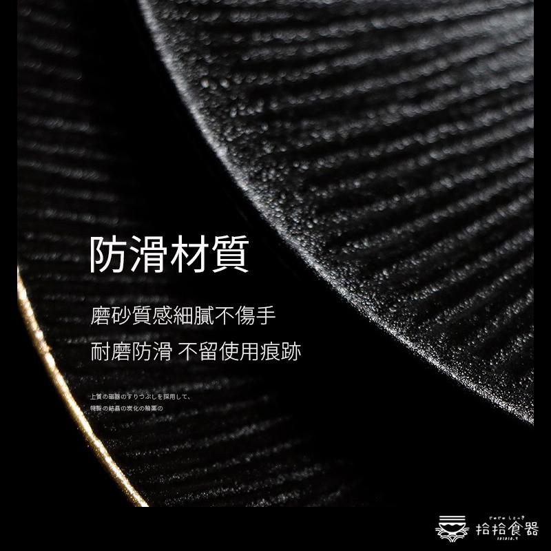 拾拾食器｜黑晶磨砂盤(線條款)◆陶瓷碗 陶瓷盤 餐盤 義大利麵盤 西餐盤 歐式餐盤 大餐盤 圓盤 現貨+預購 台灣-細節圖3